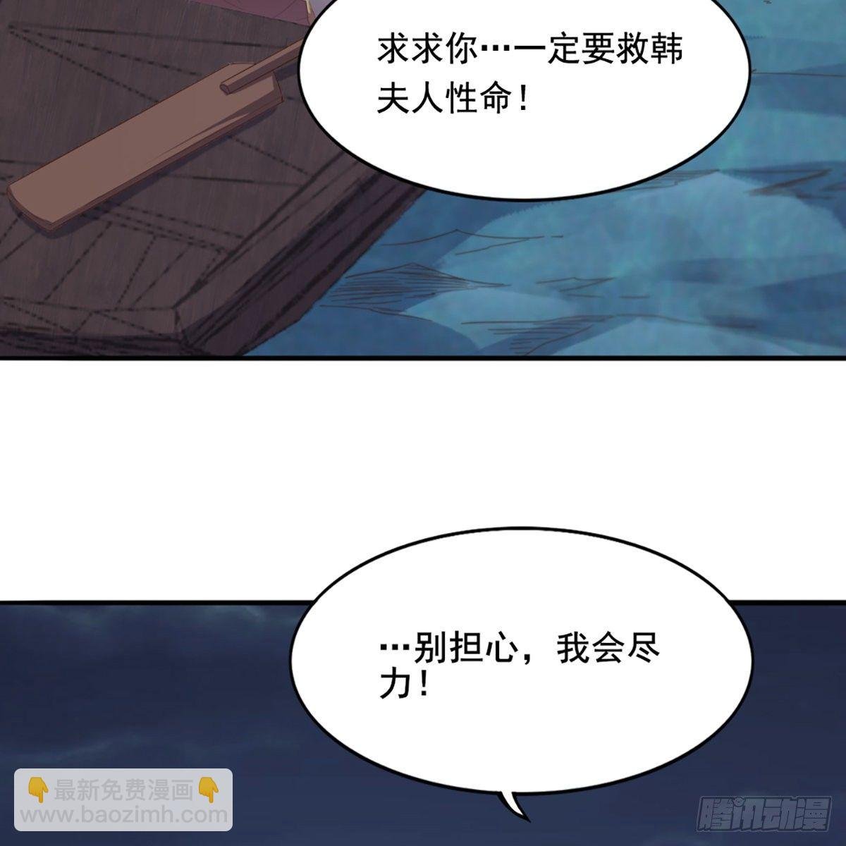 第二百零一话 火起灵蛇岛