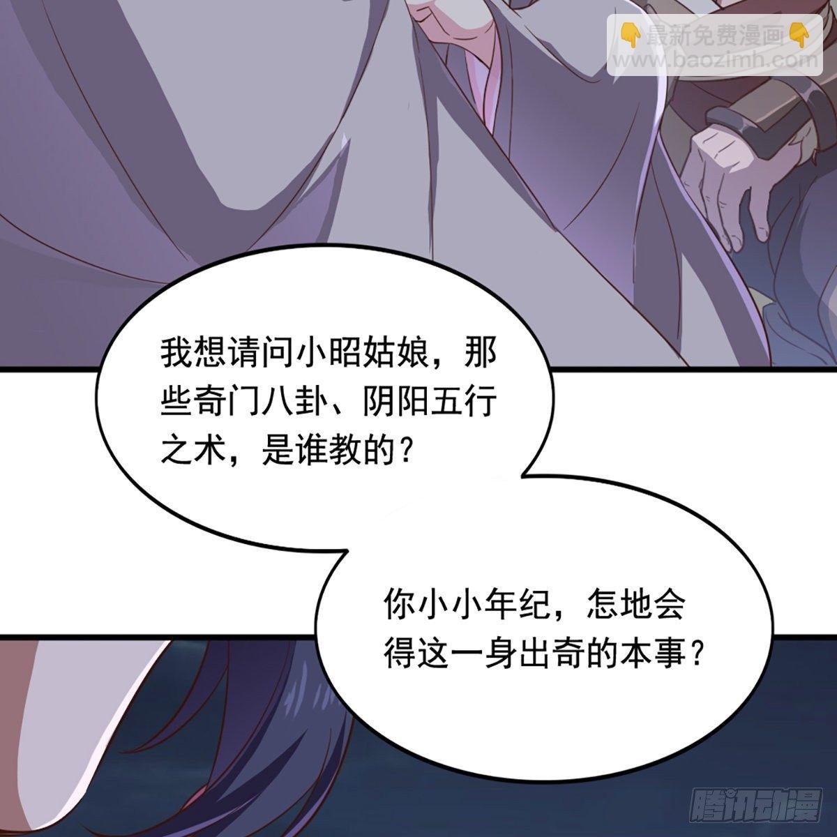 第二百零一话 火起灵蛇岛