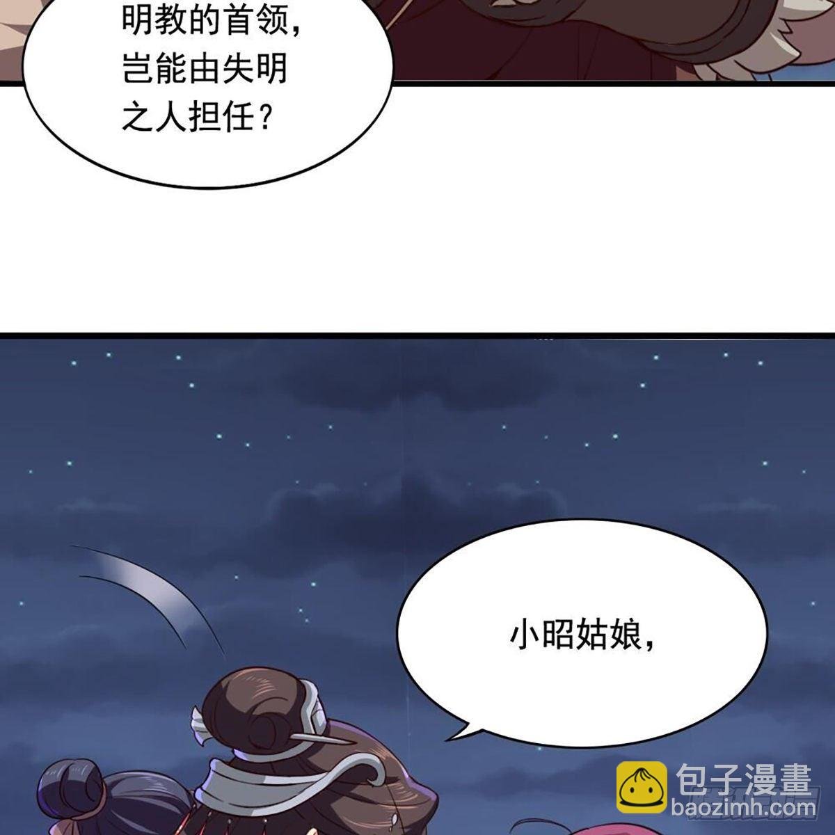 第二百零二话 针锋相对