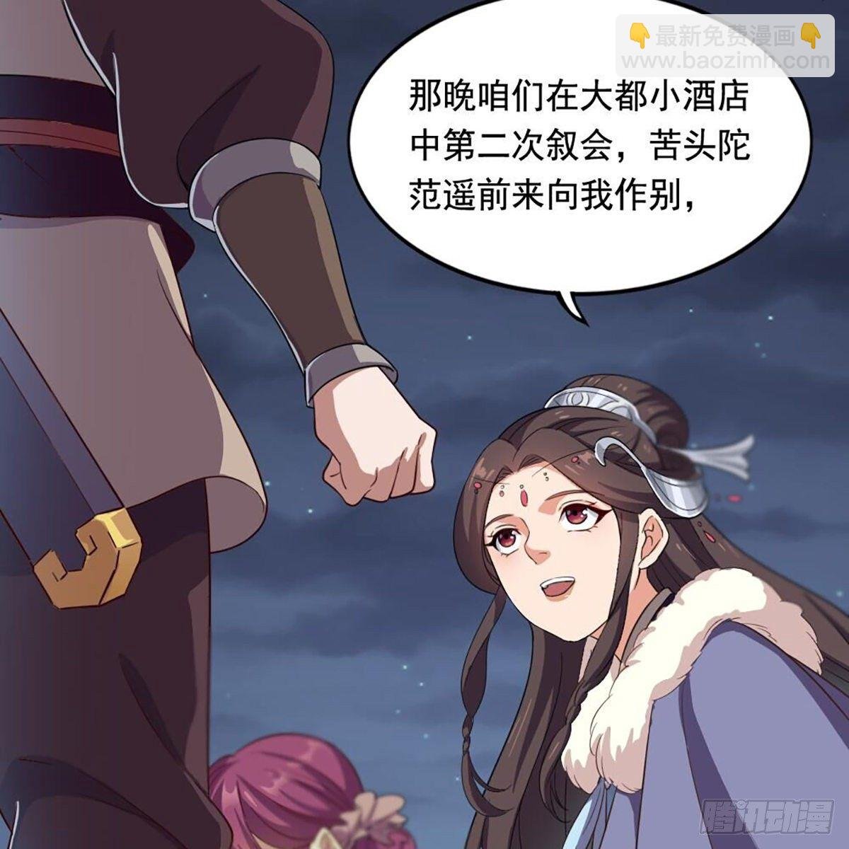 第二百零二话 针锋相对