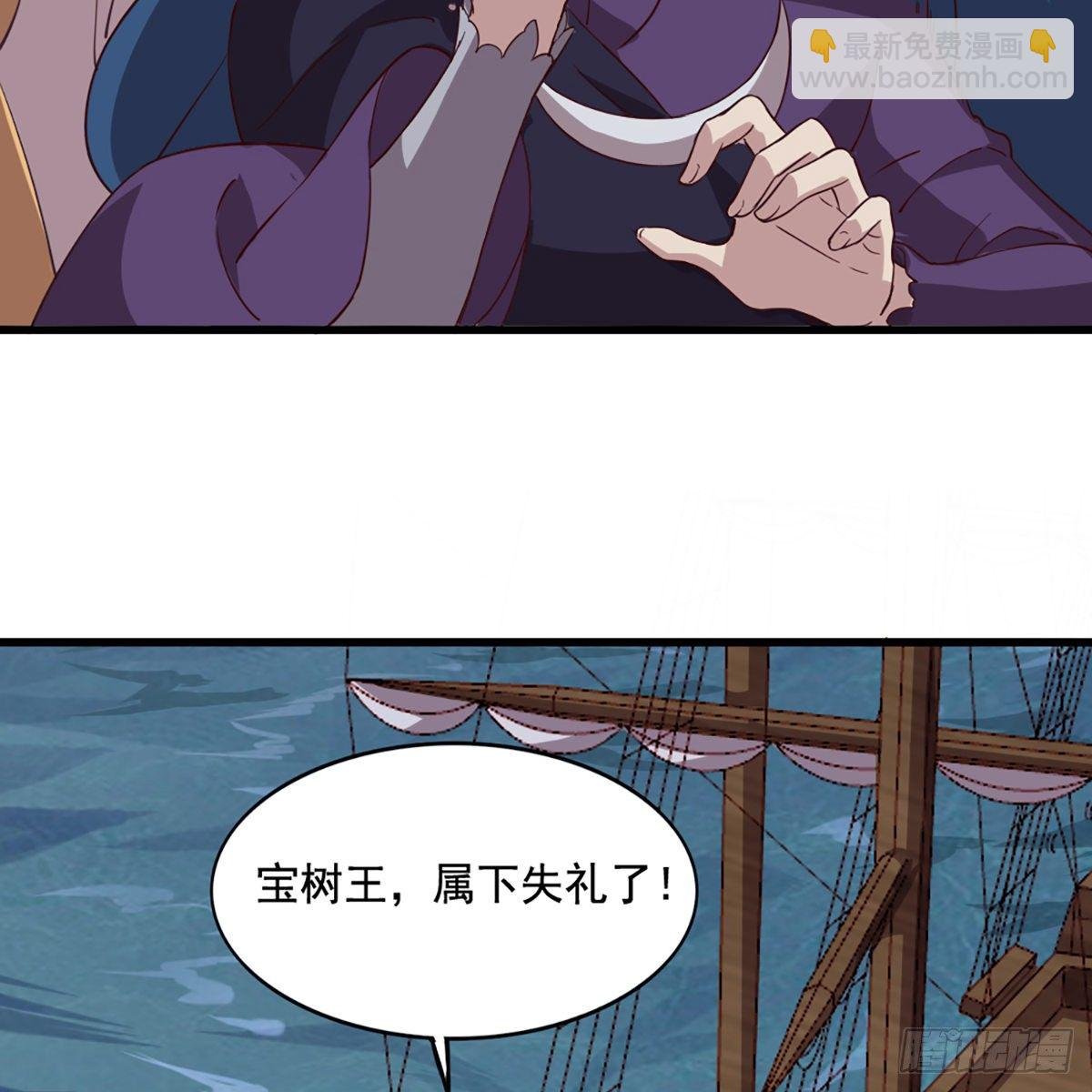 第二百零三话 十二宝树王