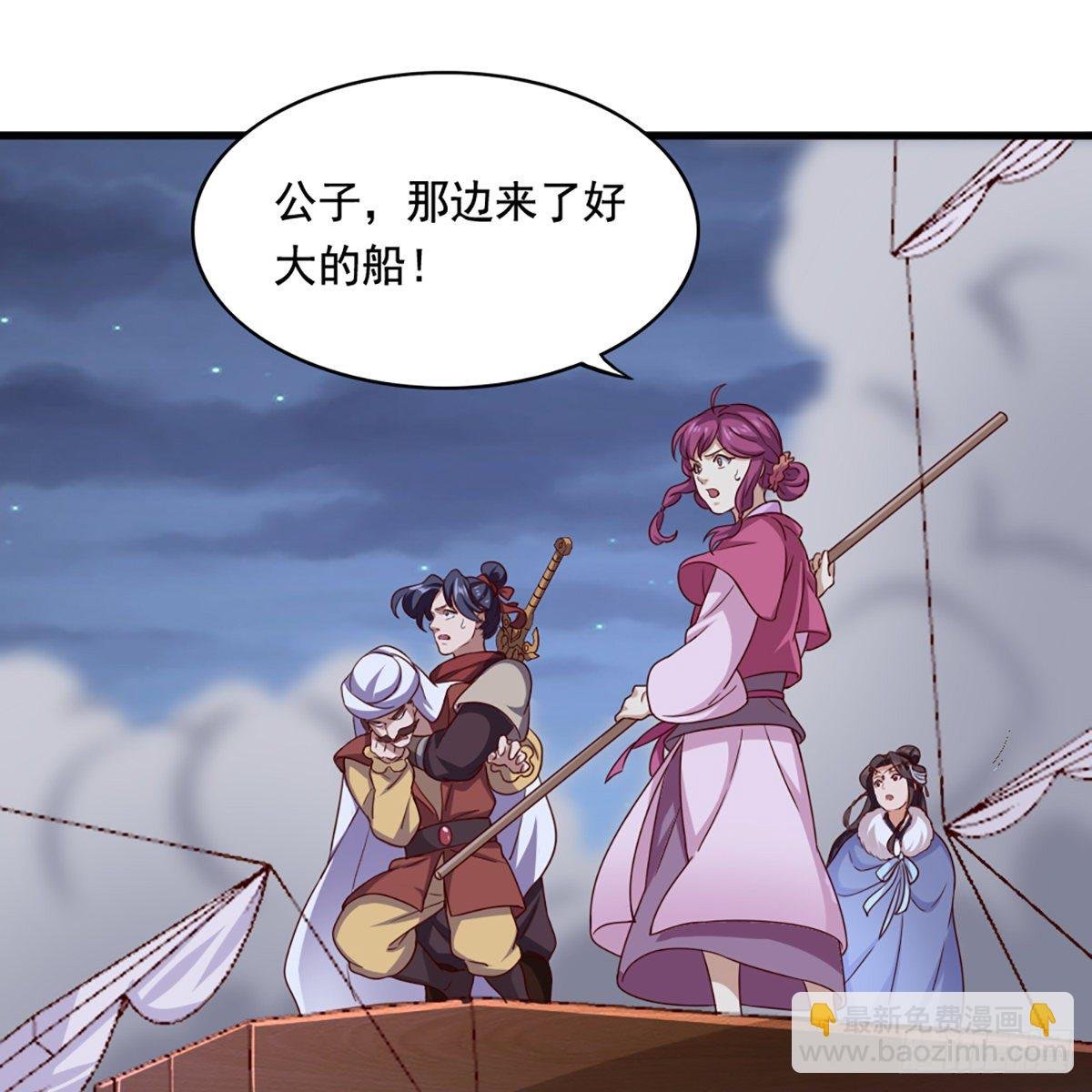 第二百零三话 十二宝树王