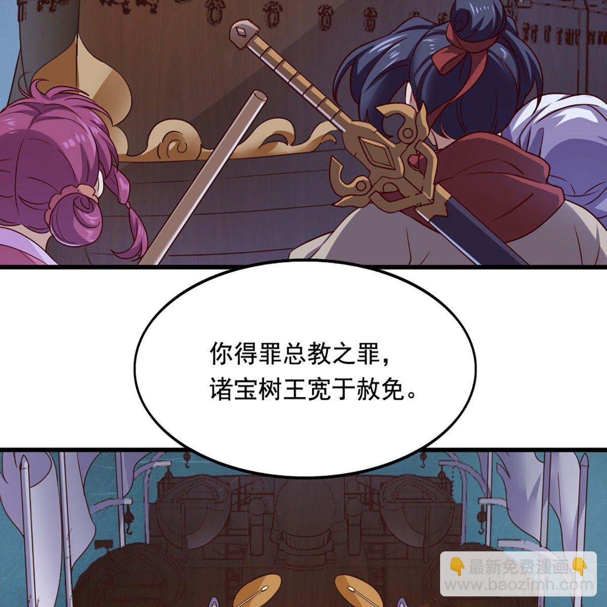 第二百零三话 十二宝树王