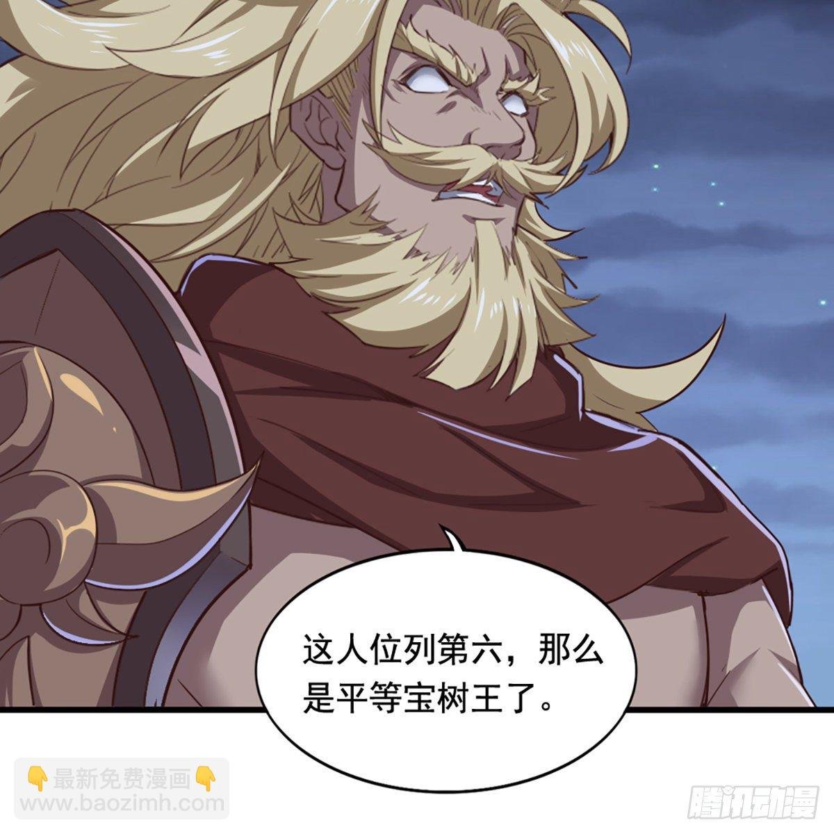 第二百零三话 十二宝树王