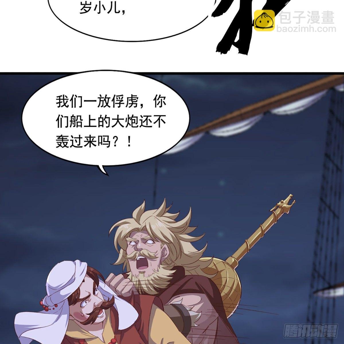 第二百零三话 十二宝树王