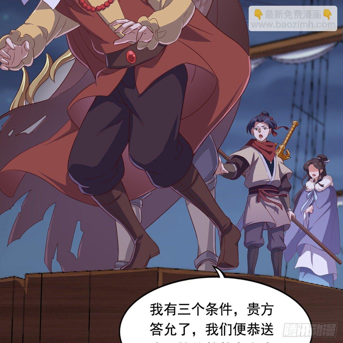 第二百零三话 十二宝树王