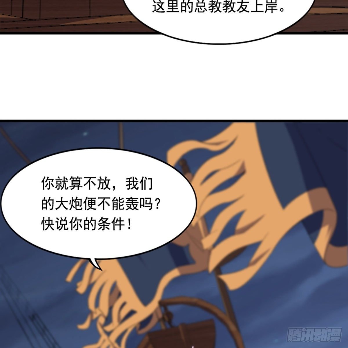 第二百零三话 十二宝树王
