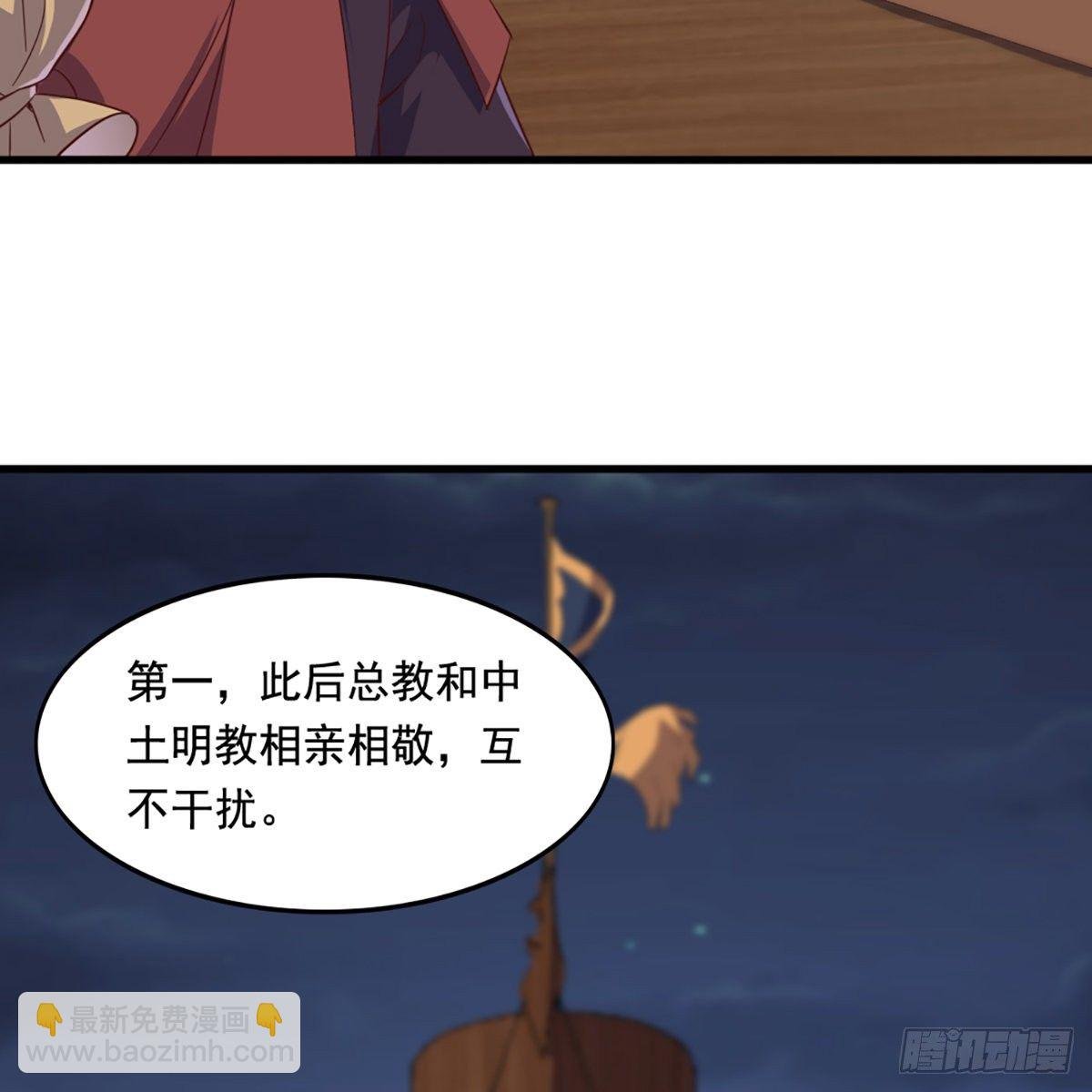 第二百零三话 十二宝树王