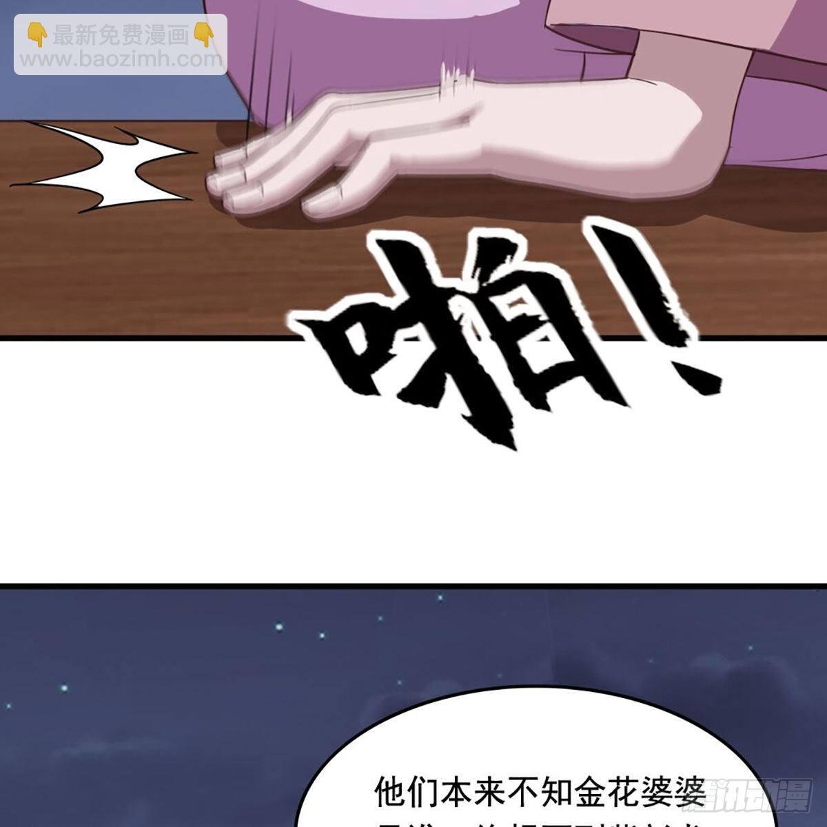 第二百零五话 再悟乾坤
