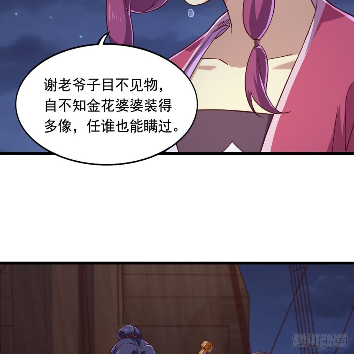 第二百零五话 再悟乾坤
