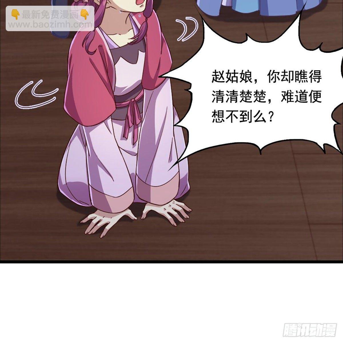 第二百零五话 再悟乾坤