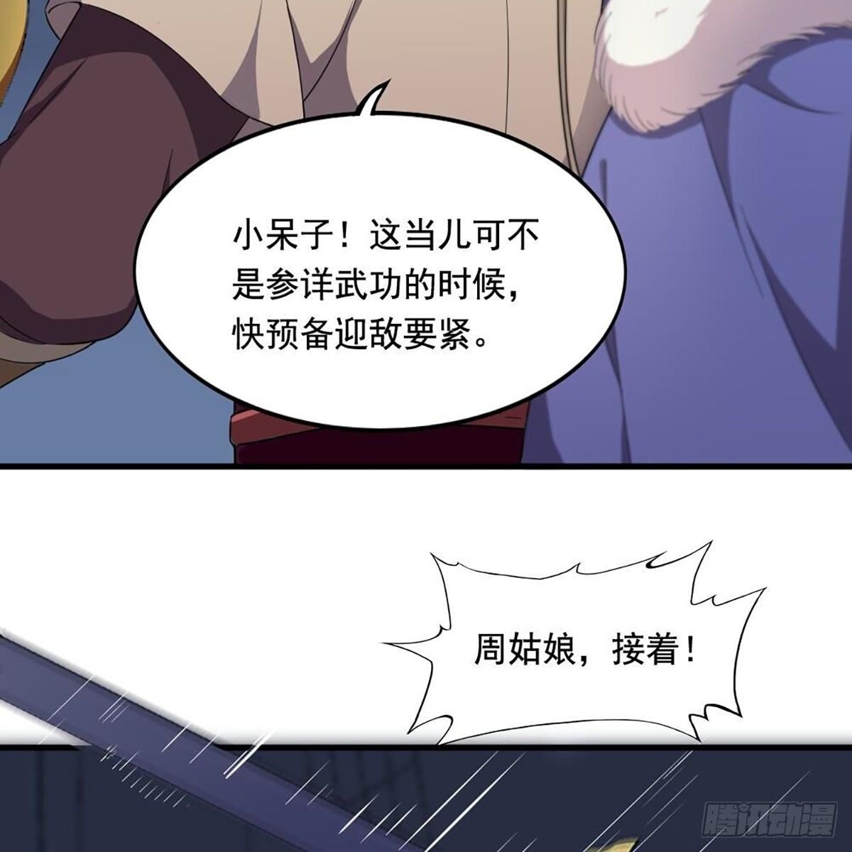 第二百零六话 融会贯通