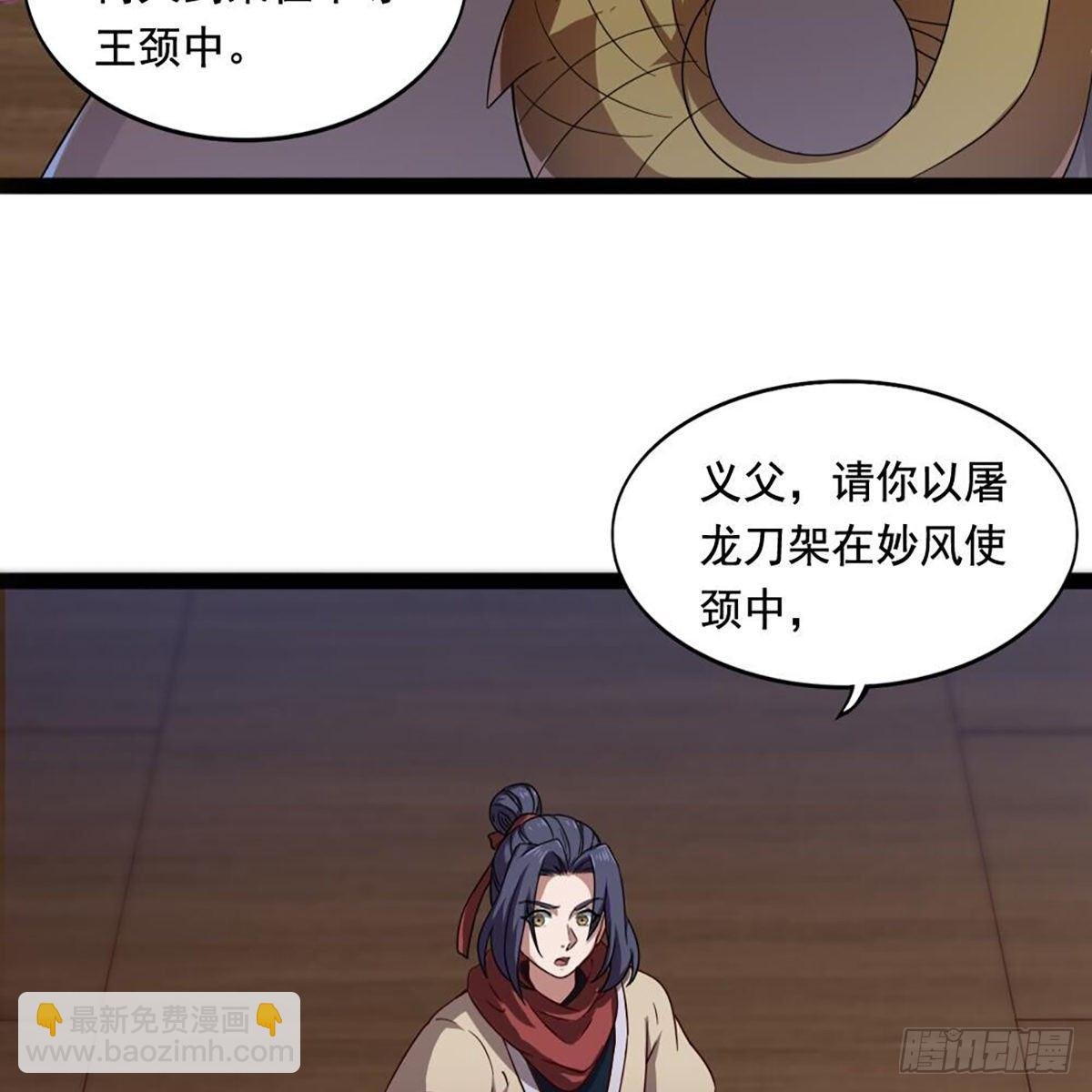 第二百零七话 全军出击