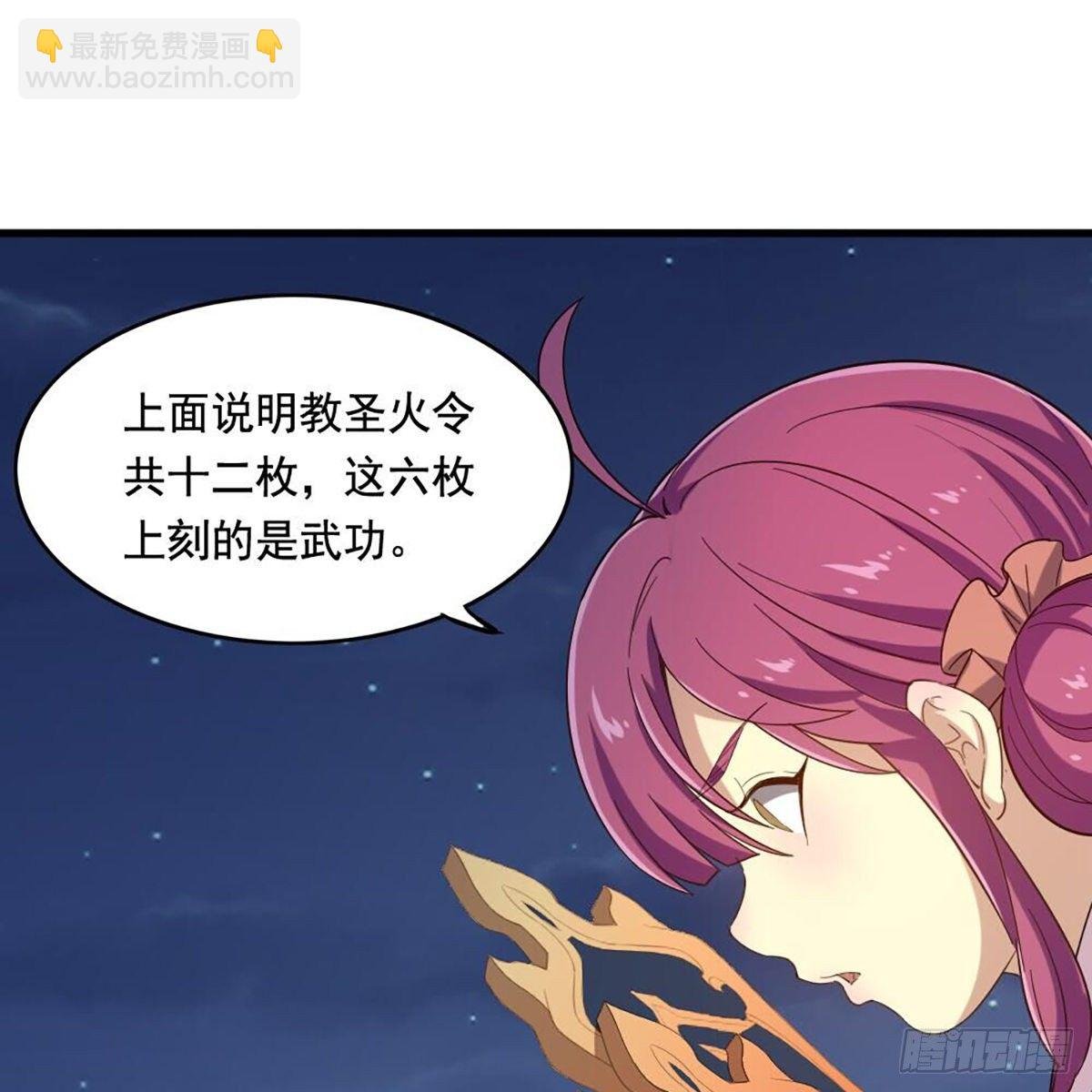 第二百零七话 全军出击