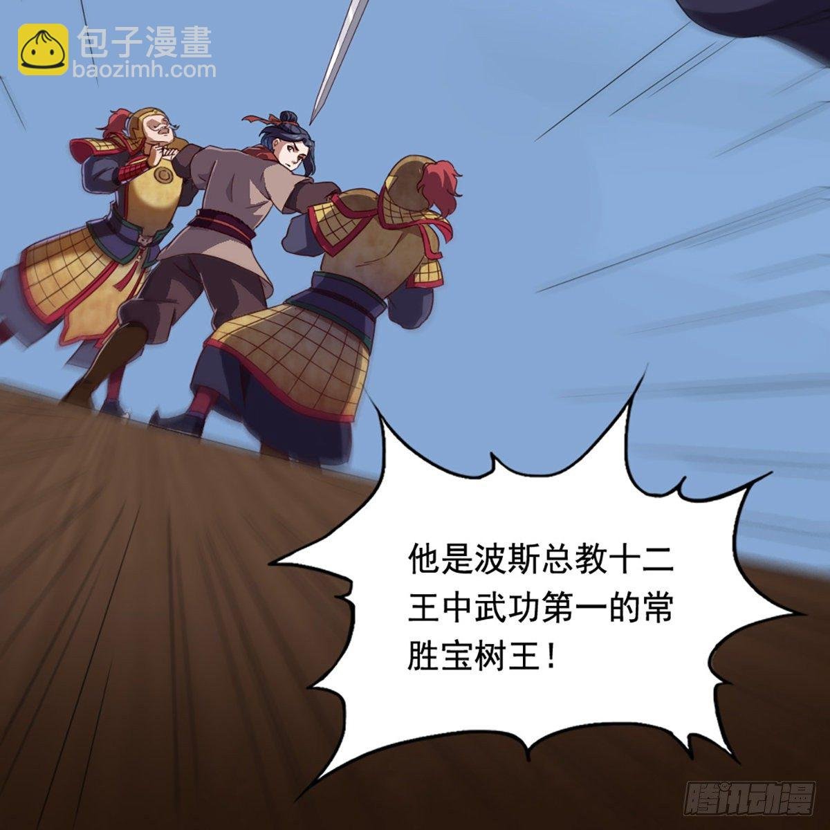 第二百零九话 龙王归来