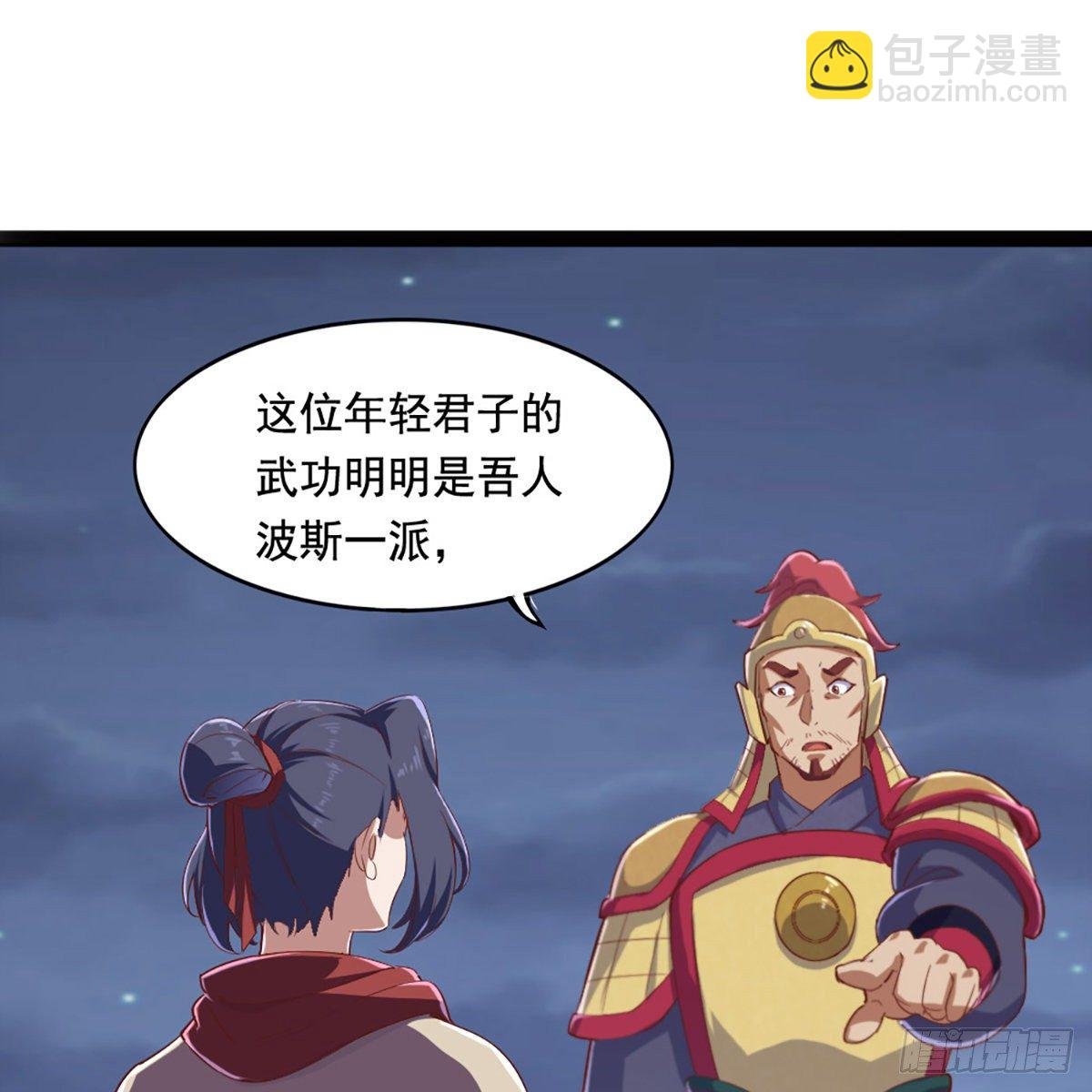 第二百零九话 龙王归来