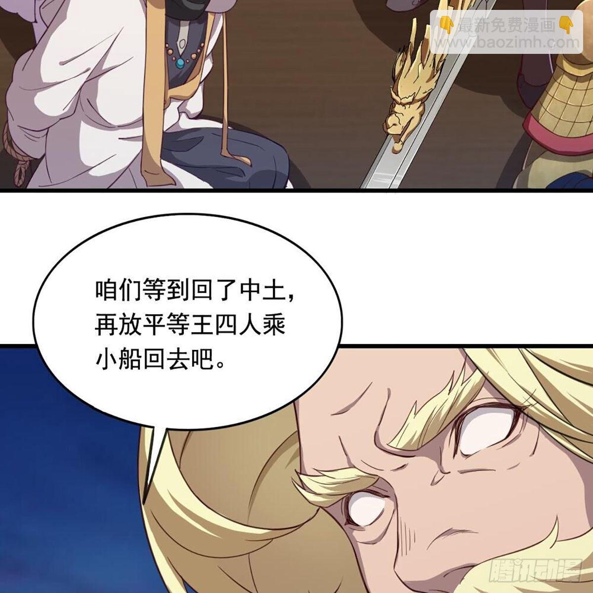 第二百一十话 圣火之争