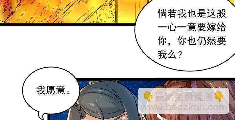 第二十一话 终成眷属