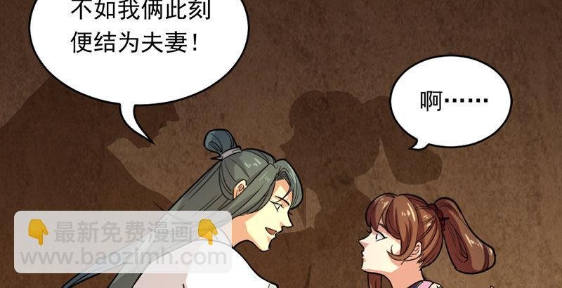 第二十一话 终成眷属