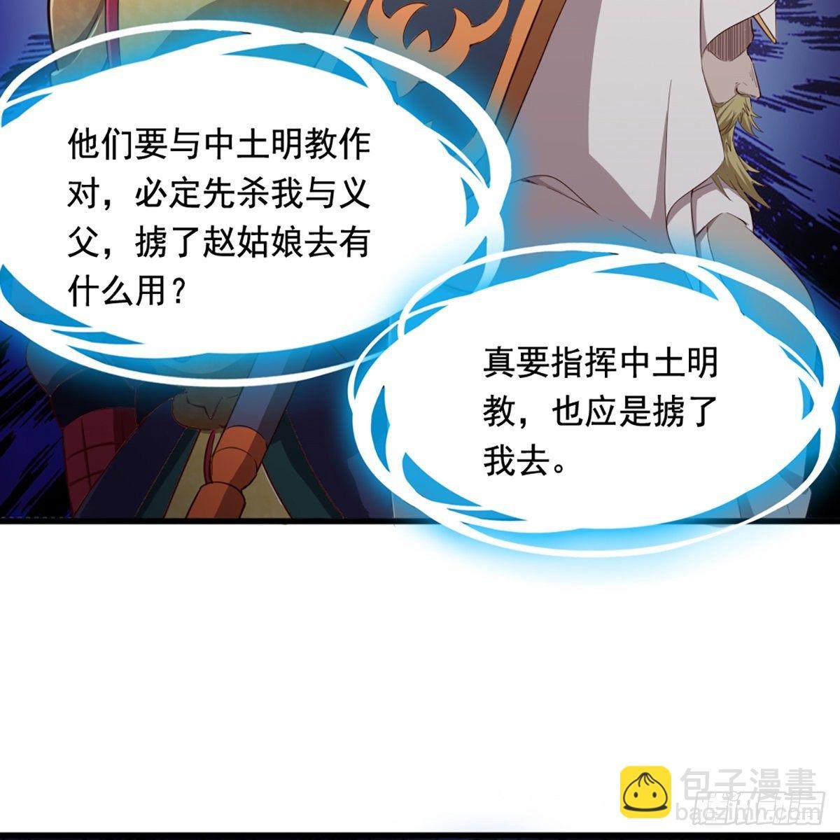 第二百十九话 悲痛欲绝
