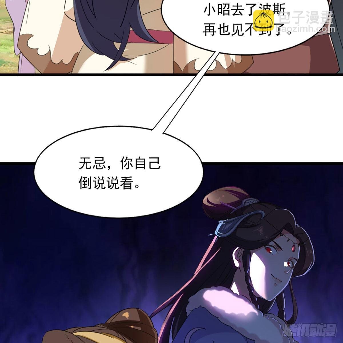 第二百二十一话 定下婚约