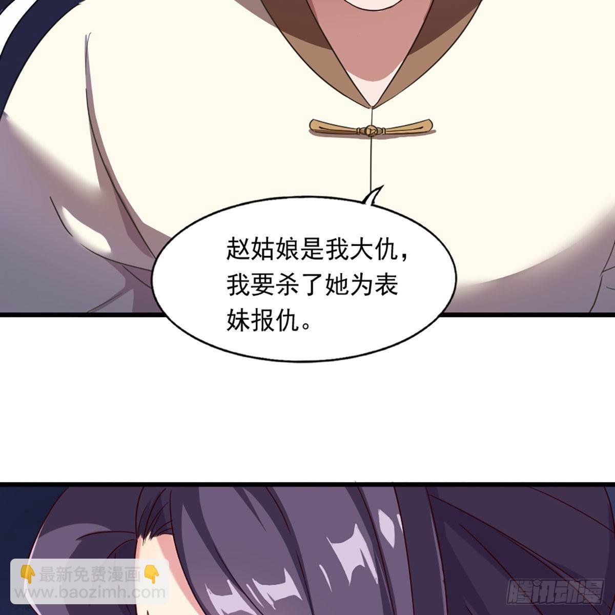 第二百二十一话 定下婚约