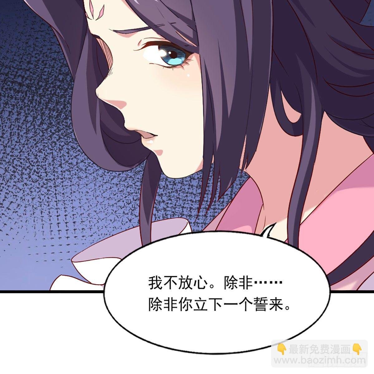 第二百二十一话 定下婚约