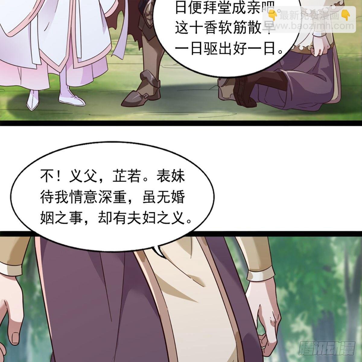 第二百二十一话 定下婚约
