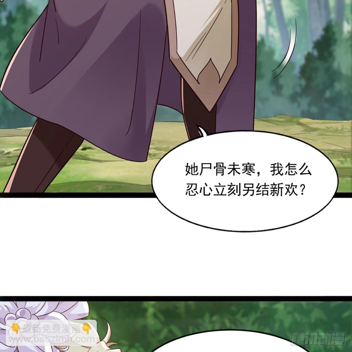 第二百二十一话 定下婚约
