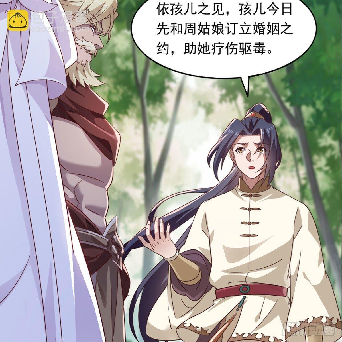 第二百二十一话 定下婚约