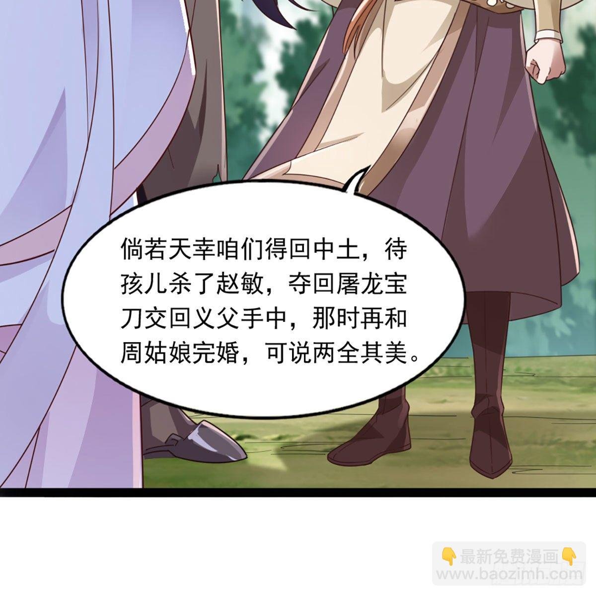 第二百二十一话 定下婚约