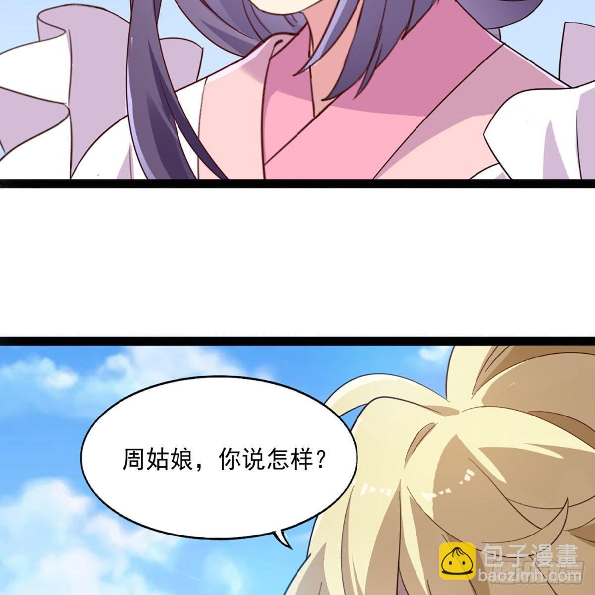 第二百二十一话 定下婚约