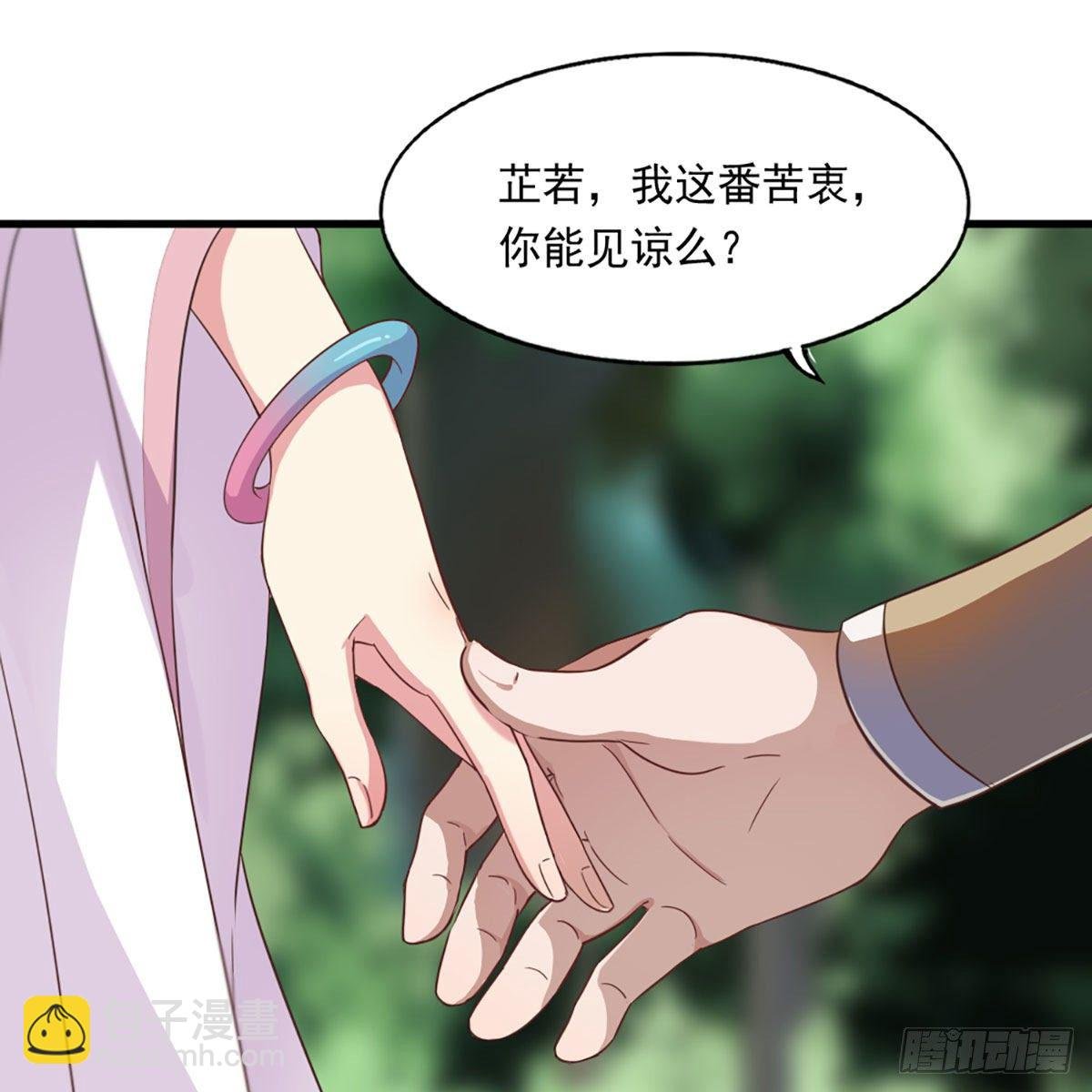 第二百二十一话 定下婚约