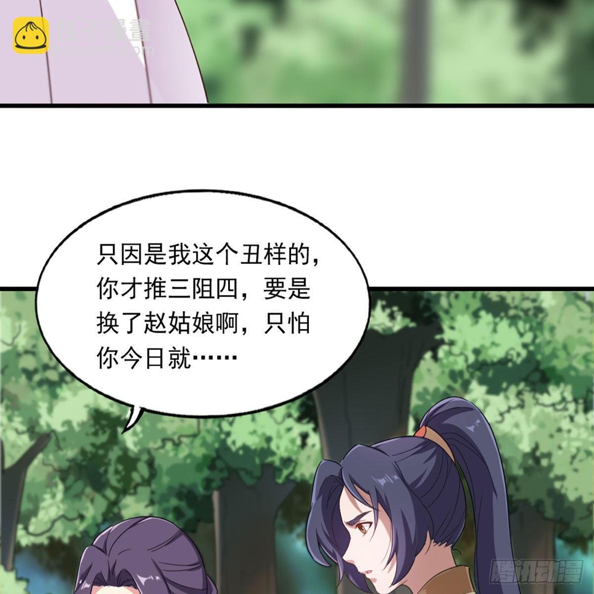 第二百二十一话 定下婚约