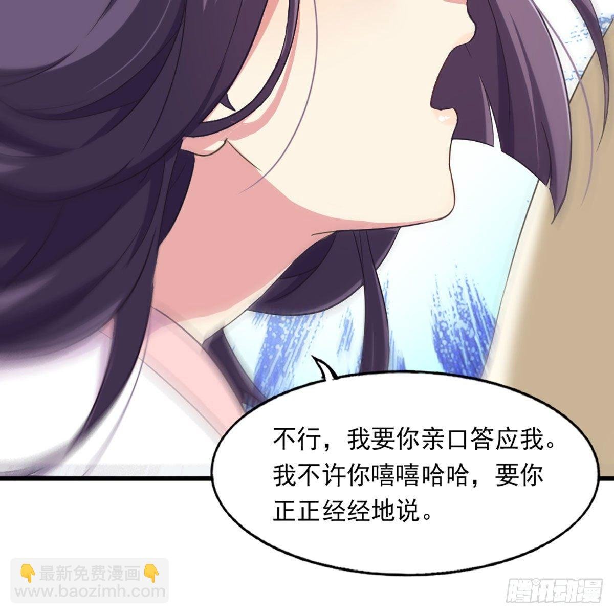 第二百二十一话 定下婚约