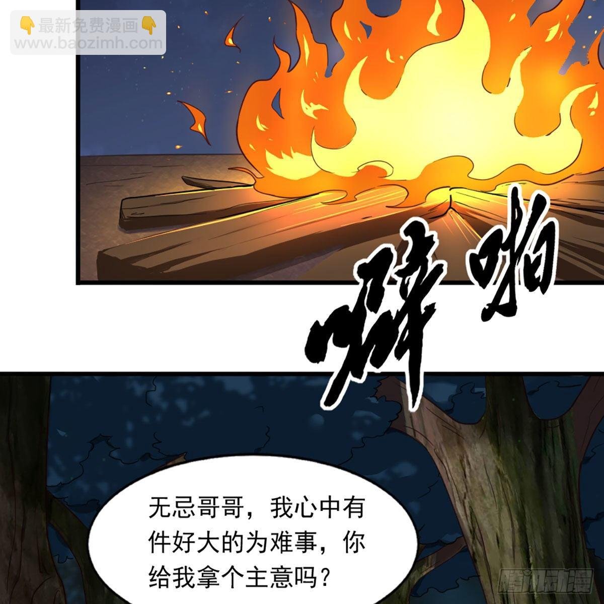 第二百二十一话 定下婚约