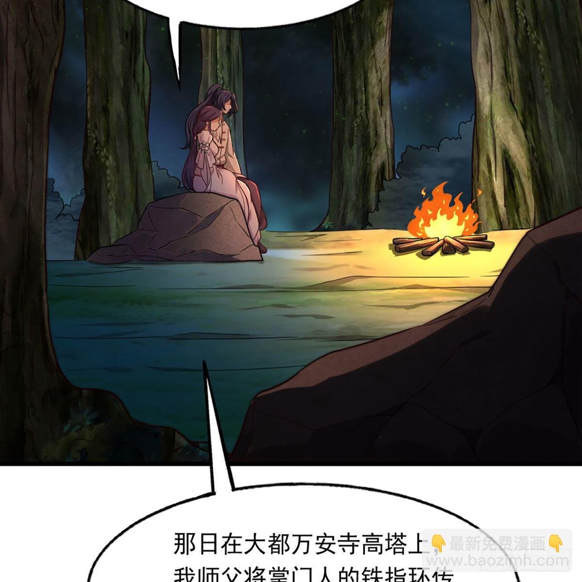 第二百二十一话 定下婚约