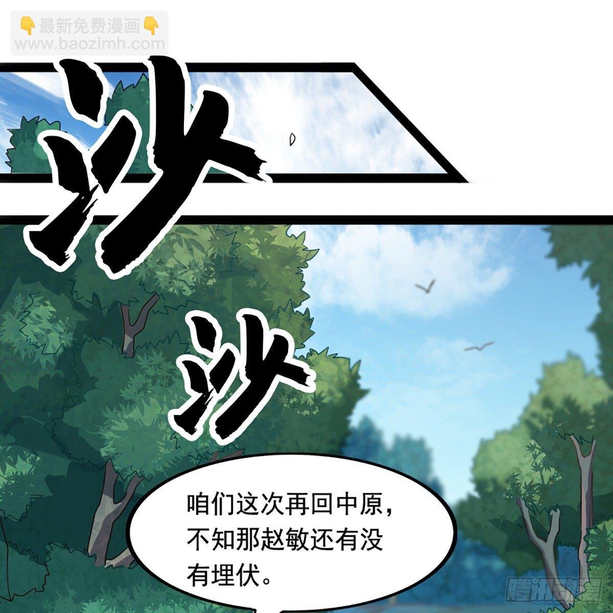 第二百二十四话 丐帮聚会