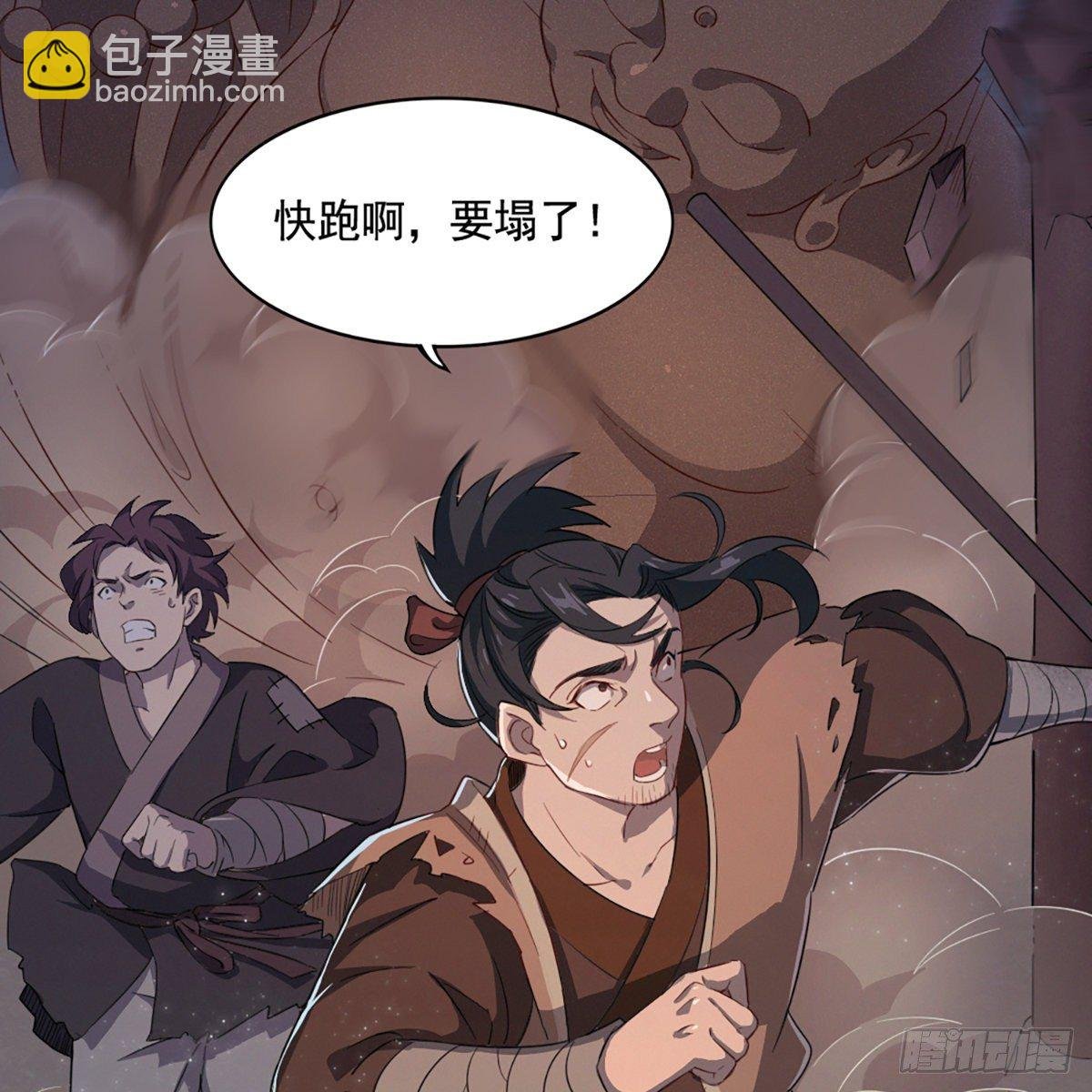 第二百二十六话 冲出重围