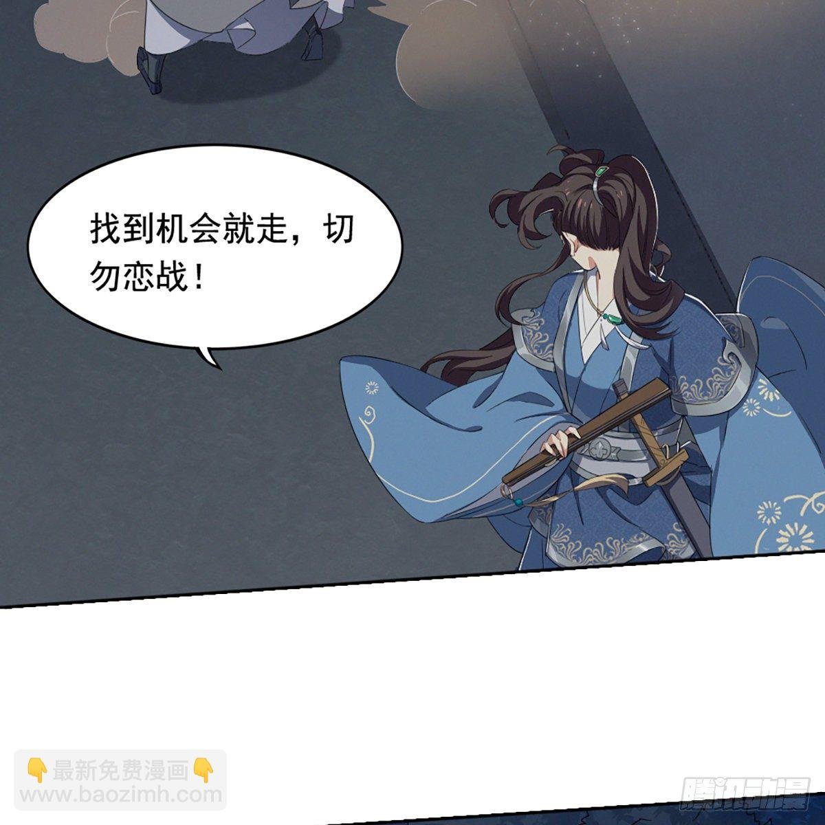 第二百二十六话 冲出重围
