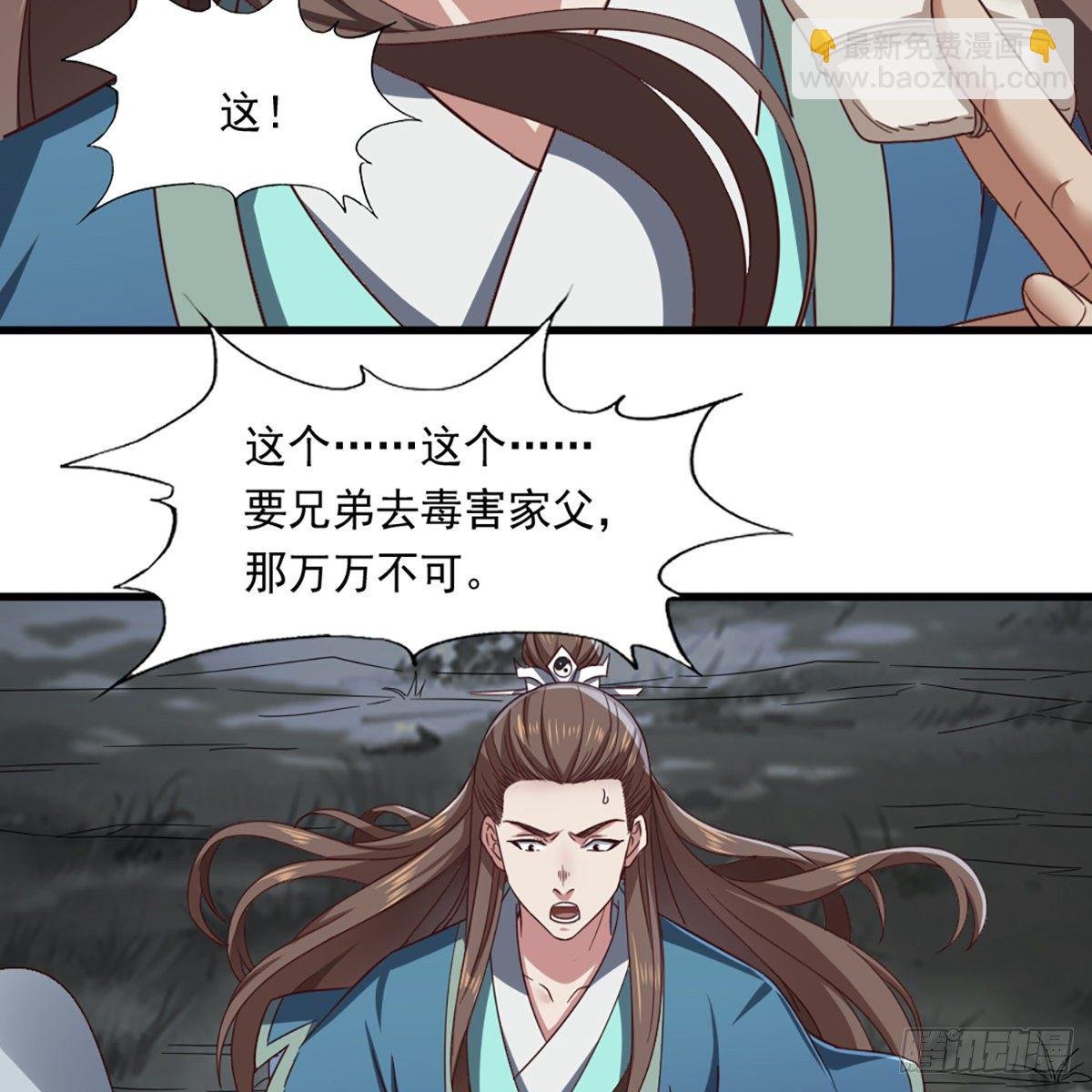 第二百二十七话 于心不忍