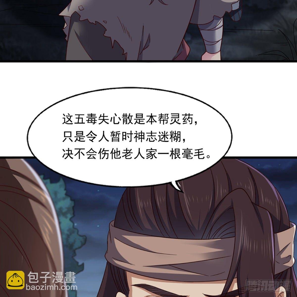 第二百二十七话 于心不忍
