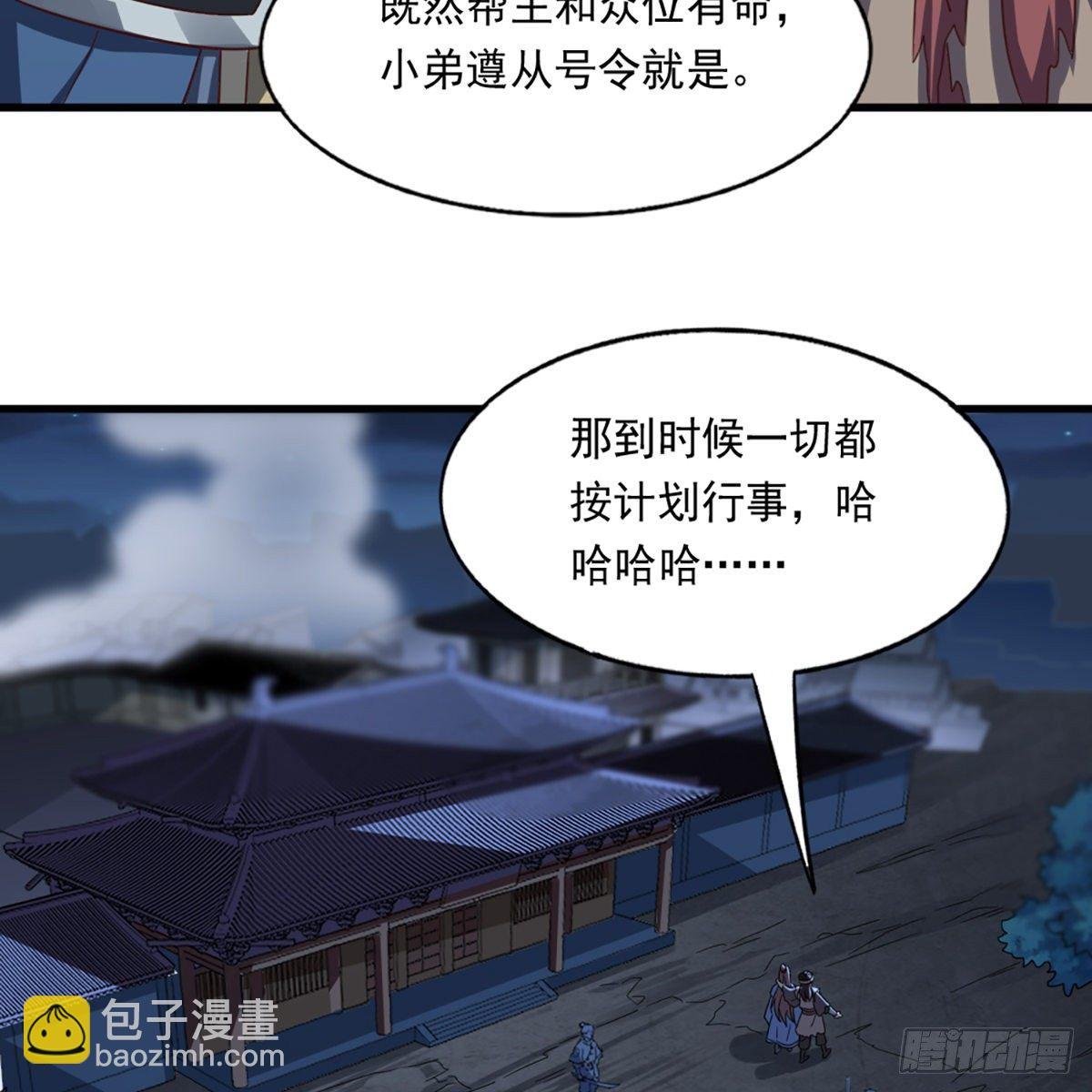 第二百二十七话 于心不忍