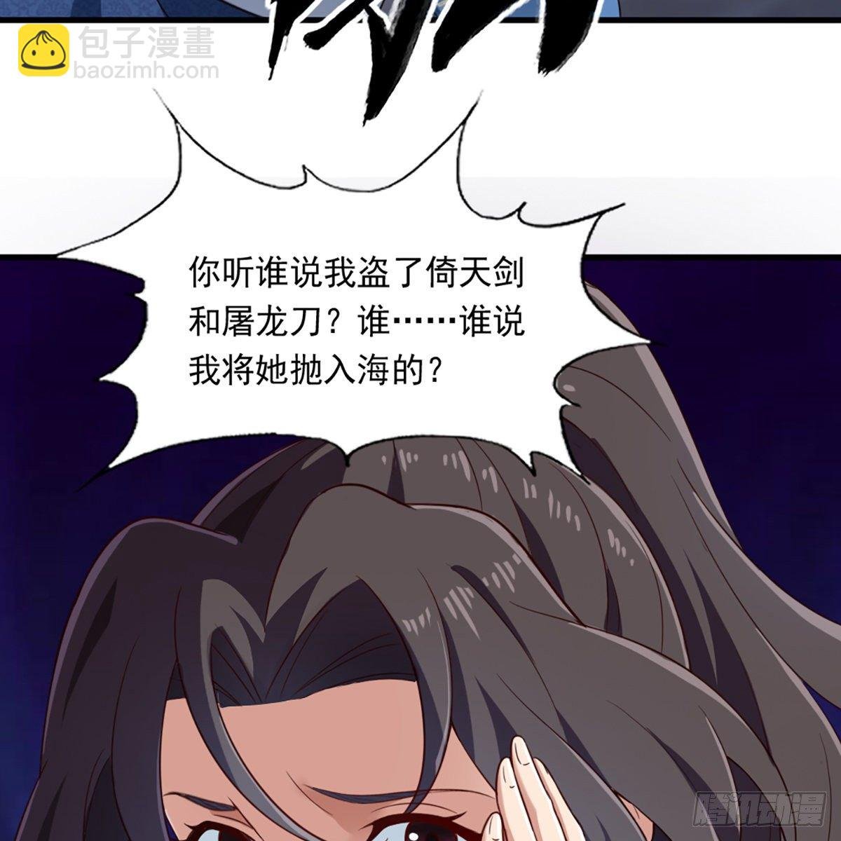 第二百二十七话 于心不忍