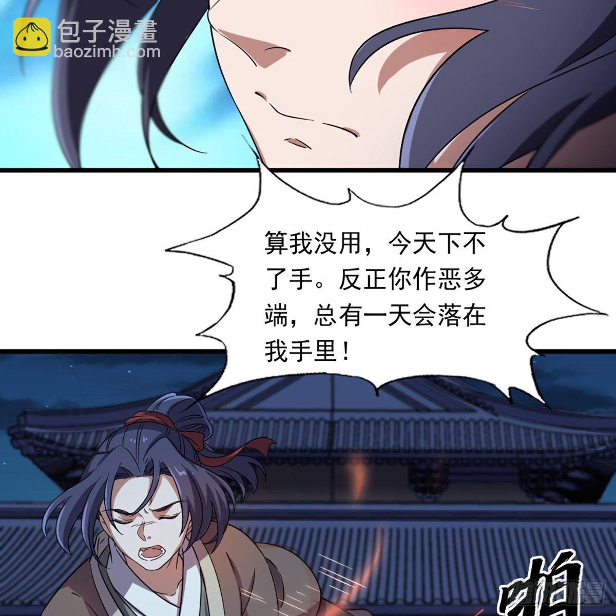第二百二十七话 于心不忍