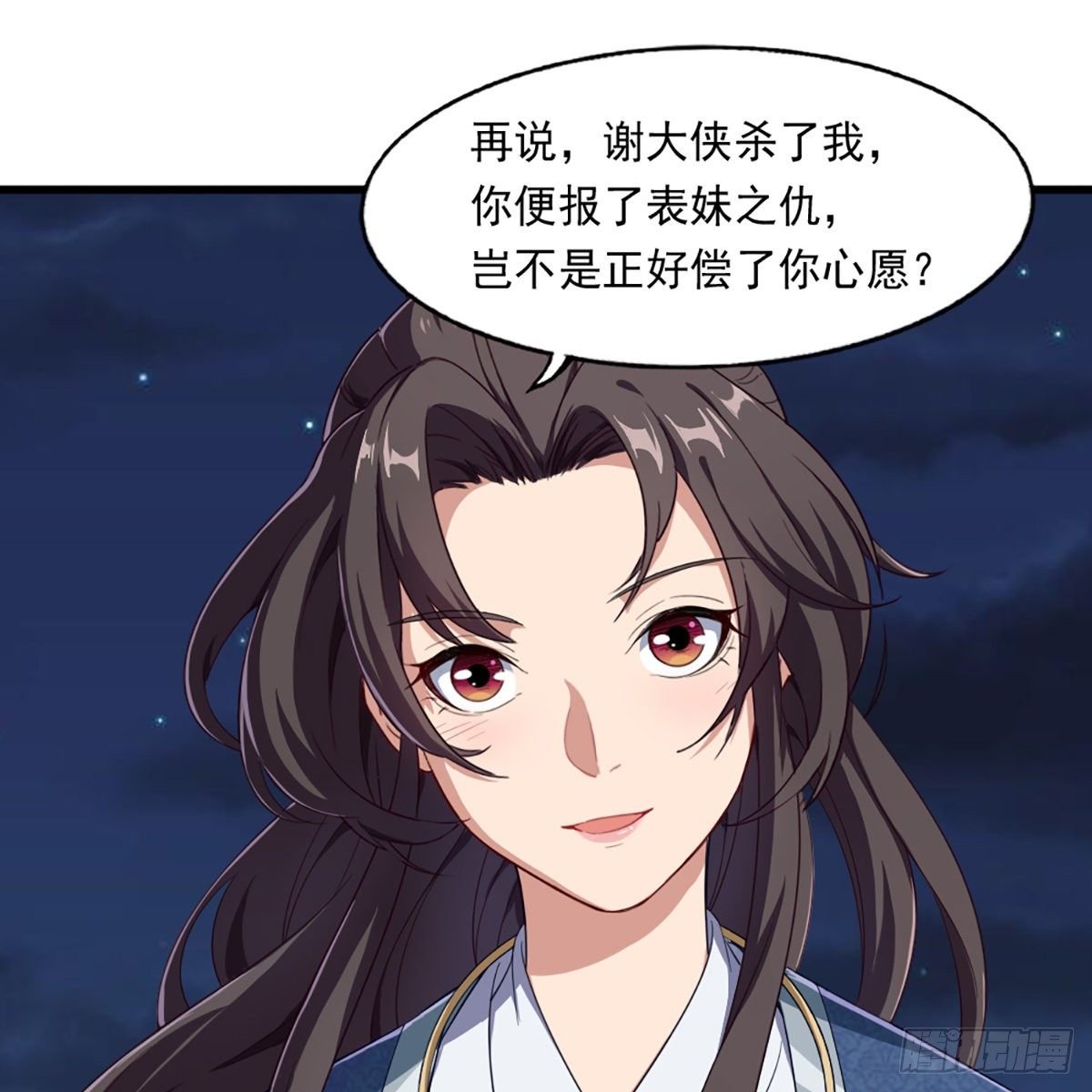 第二百二十七话 于心不忍