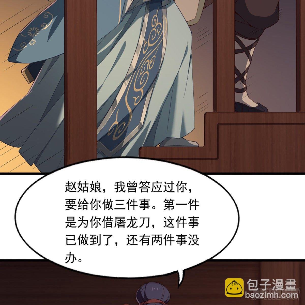 第二百二十七话 于心不忍