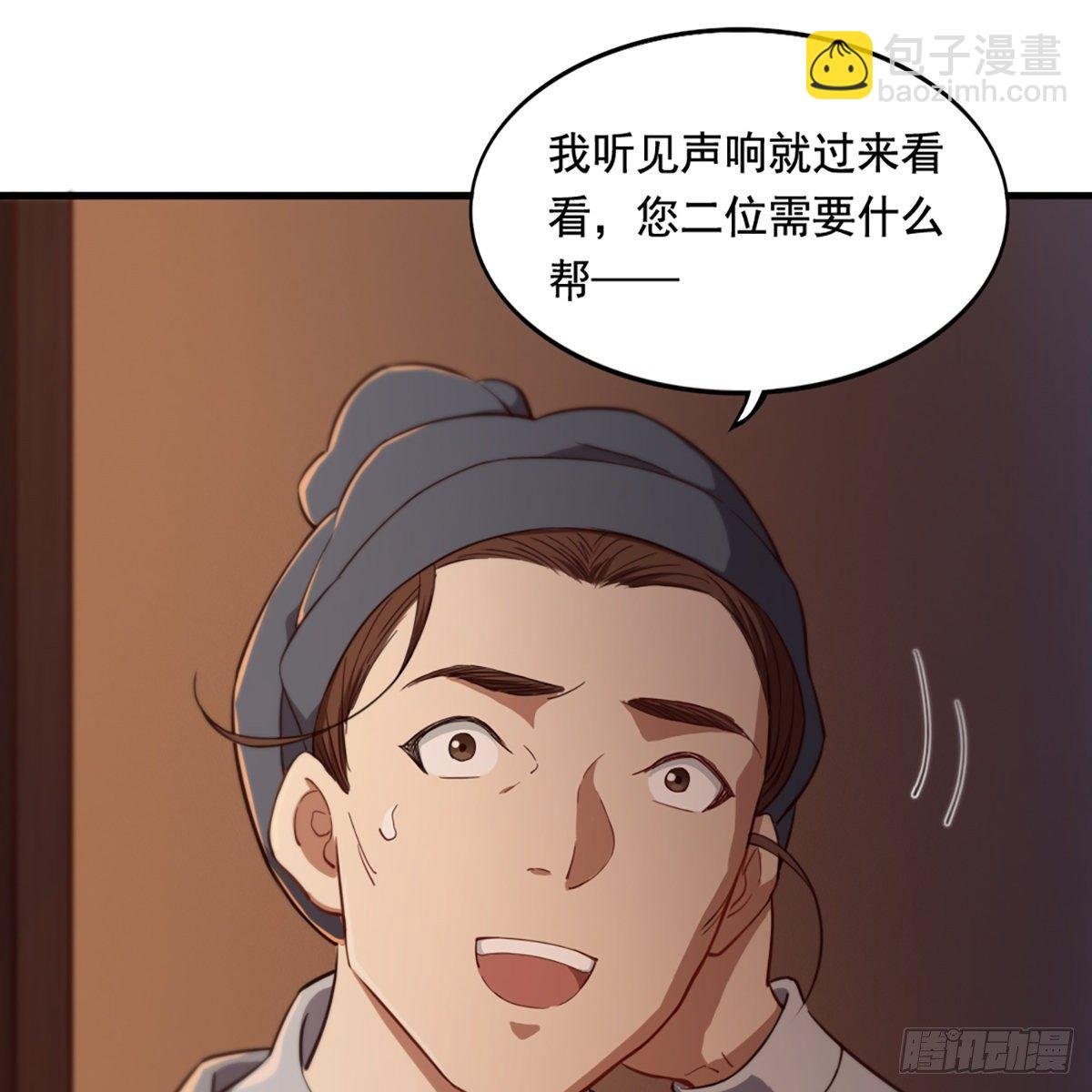 第二百二十八话 道出心意