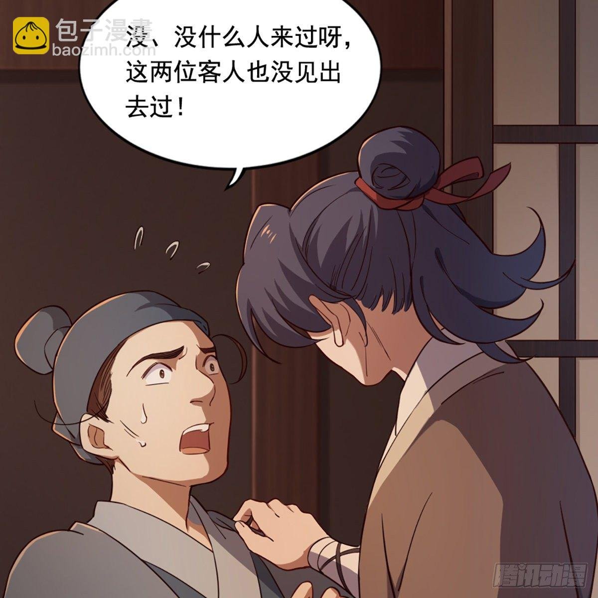 第二百二十八话 道出心意