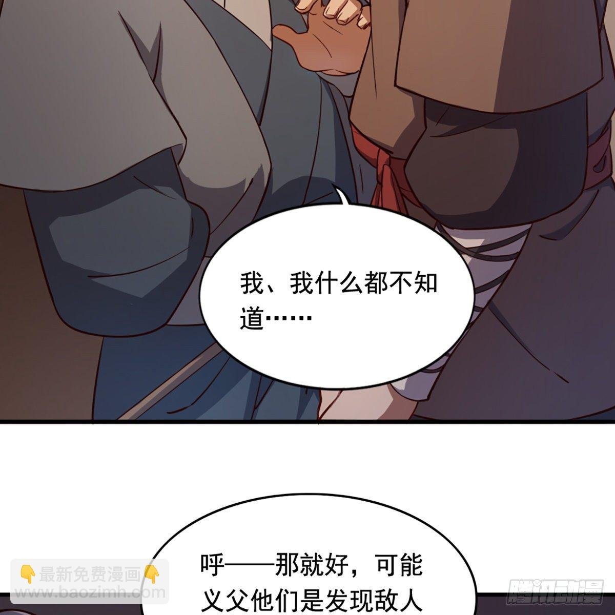 第二百二十八话 道出心意